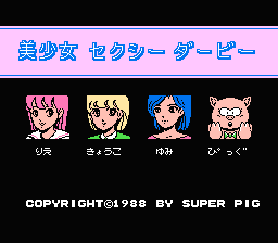 Bishoujo Sexy Derby (Homebrew) — Title screen